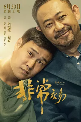 相思了